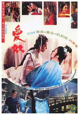 Ái Nữ1972