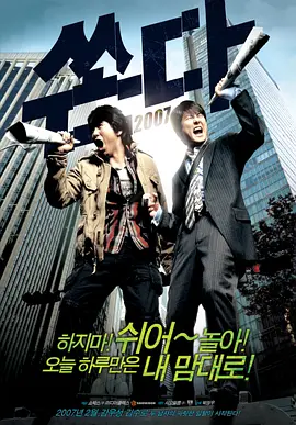 Big Bang2007