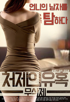 Cám Dỗ Của Em Dâu Cám Dỗ Của Em Dâu