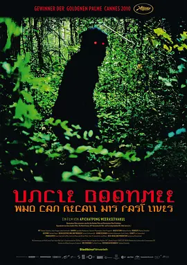 Chú Boonmee