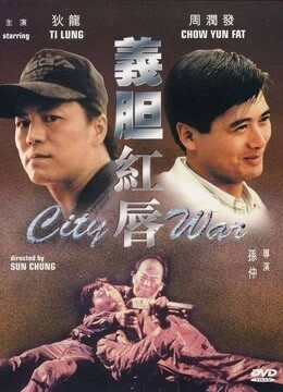City War