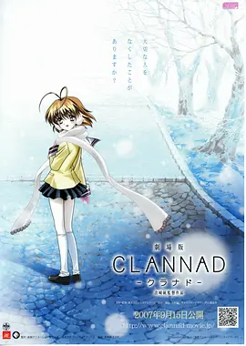 Clannad2007