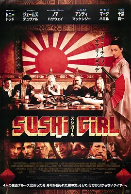 Cô Gái Sushi