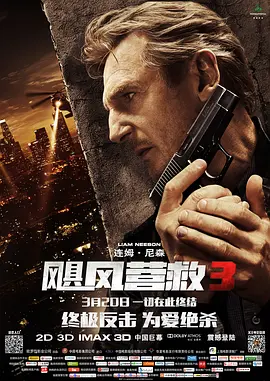 Cưỡng đoạt 3