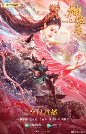 Đảo Rùa Thần Đảo Rùa Thần