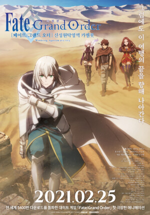 Fate/Grand Oder: Thánh Địa Bàn Tròn 1