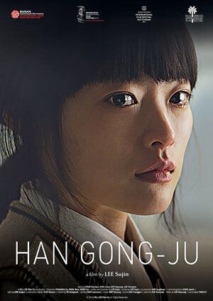 Han Gong-Ju Han Gong-Ju
