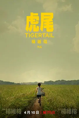 Hổ Vĩ2020