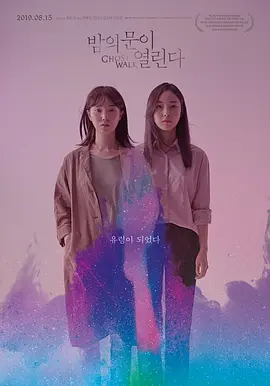 Lạc Hồn2019