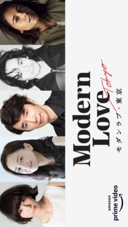 Modern Love Tokyo