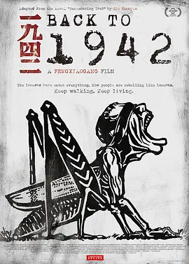 Nạn Đói 1942