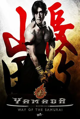 Samurai của Ayothaya