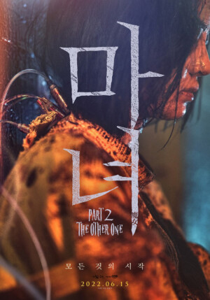 Sát Thủ Nhân Tạo 2