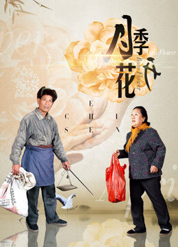 Tầm xuân nở Tầm xuân nở