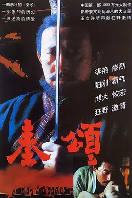 Tần Ca1996
