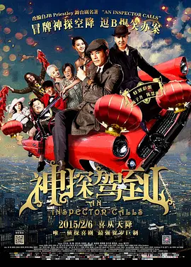 Thám Tử Đến Rồi2015