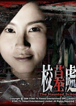 The Haunted School