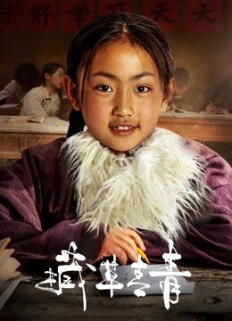 Tibetan grass green