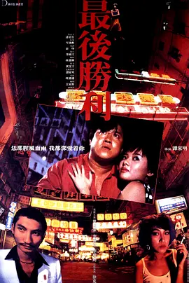 Tình Cuối1987