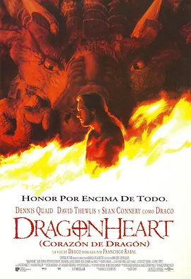 Trái tim rồng1996