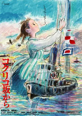 Từ Phía Đồi Hoa Mỹ