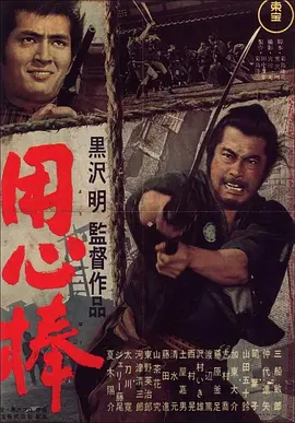 Vệ Sĩ1961