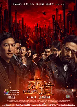 Xích đạo2015