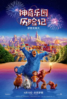 Công Viên Diệu Kỳ