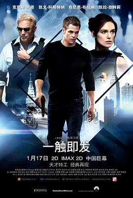 Jack Ryan Đặc Vụ Bóng Đêm