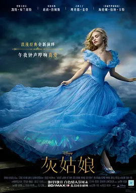 Nàng Lọ Lem2015