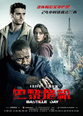 Ngày Bastille