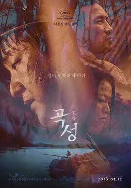 Tiếng Than Khóc