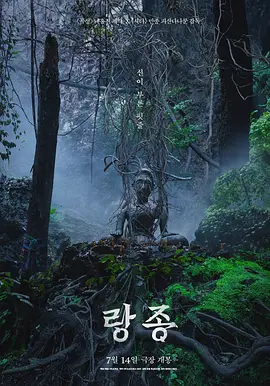 Âm Hồn Nhập Xác