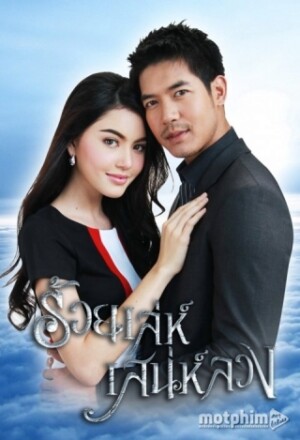 Âm Mưu Đen Tối