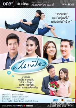 Ảo Mộng