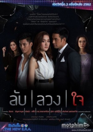Bí Mật Dối Lừa
