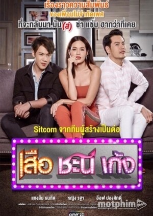 Bộ Ba Sở Thú