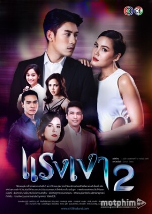 Cái Bóng Hận Thù 2
