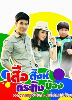 Cặp Đôi Rắc Rối