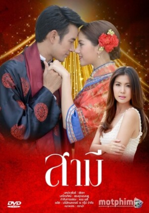 Chồng Tôi