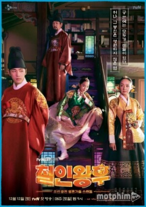 Công Chúa Khó Gần