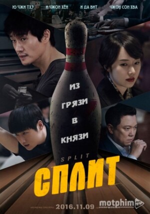 Cú Ném Kinh Điển