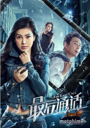 Cuộc Gọi Cuối Cùng