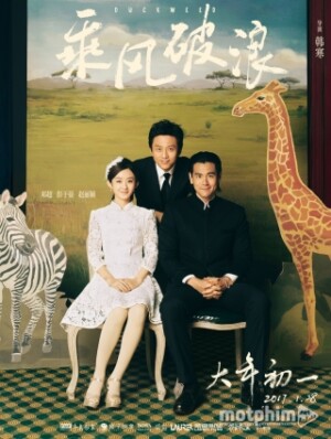 Cưỡi Gió Đạp Sóng