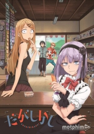 Dagashi Kashi