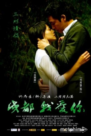 Đấu Tình