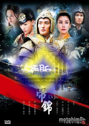 Đế Cẩm