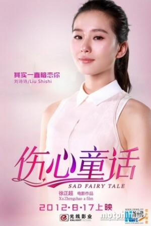Đồng Thoại Buồn