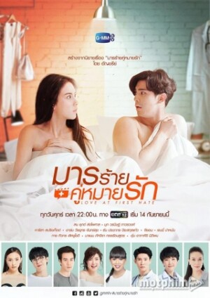 Ghét Rồi Yêu Luôn