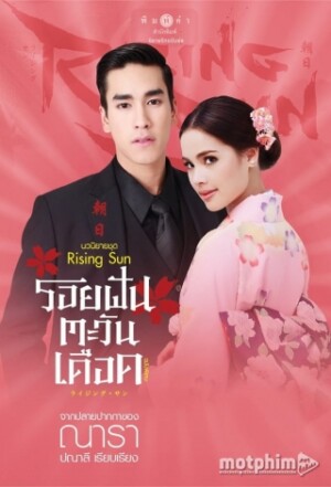 Giấc Mộng Ban Mai